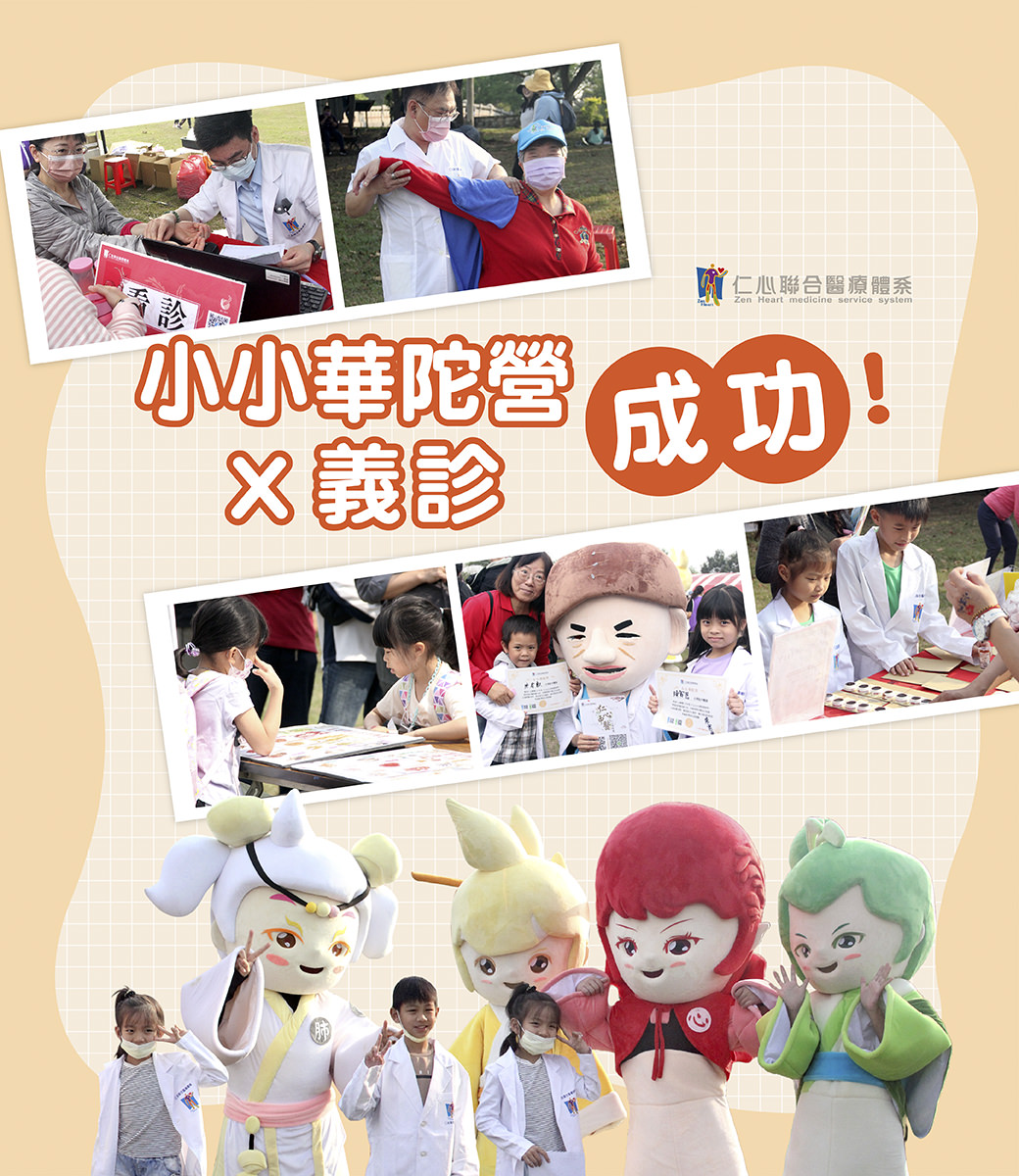 2024小小华陀营活动照片