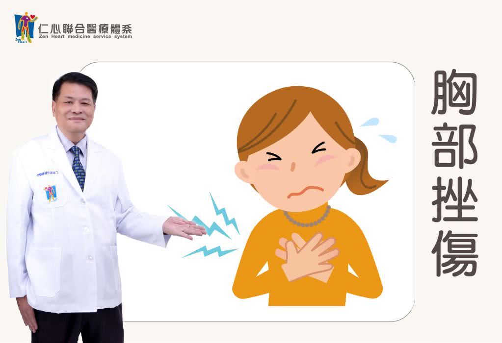 胸部挫伤